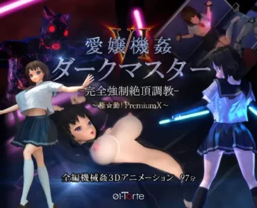 Maiden Machine Assault VI Dark Master -Climax Training- Extreme Motion! PremiumX [JAP VER]