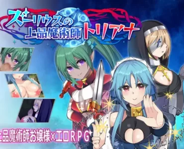 ズーリウスの上品魔術師トリアナ