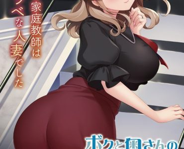 Boku to Oku-san no Hatsujou Koubi Nikki