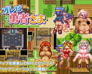 オレは勇者さま