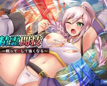 精霊闘技～戦ってHして強くなる～ V1.2