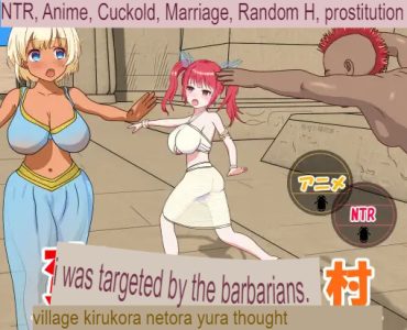 蛮族に狙われた村～村丸ごと寝取られちゃうシミュレーション～ (Completed)
