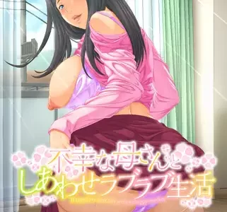 Fukou na Kaa-san to Shiawase Love Love Seikatsu