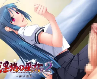 淫烙の巫女NTR2 第一話 ～昏い追憶～
