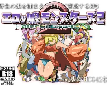 エロッ娘モンスターズ2 -END OF REVERSE-