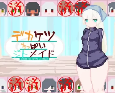 デカケツちっぱいジトメイド (Update New Ver)