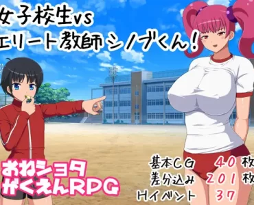 Schoolgirls v.s. Elite Teacher Shinobu!