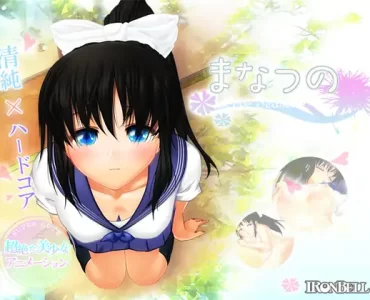 Manatsu no: Love Season