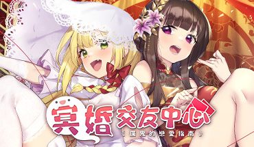 Ghost Marriage Matchmaking