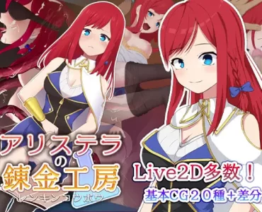 アリステラの錬金工房 (Update ENG ver)