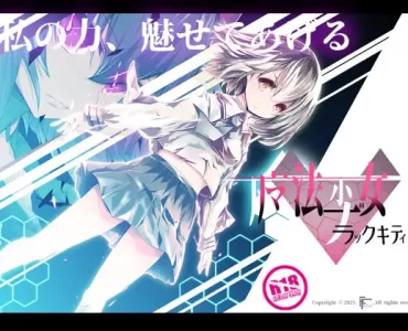 Magical Girl Black Kitty (魔法少女ブラックキティ)