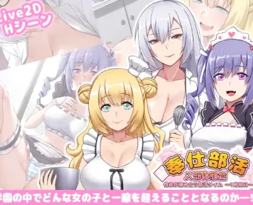 Serving Club Activities Episode-Trial Lesson: The Lusty Club Activities Time ~First Lesson~
