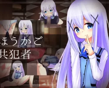 ほうかご共犯者 ～バリスタ志望のJ○が放課後エッチに夢中なワケ～