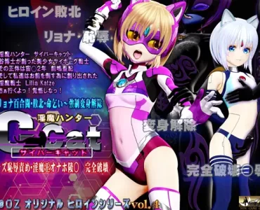 Succubus Slayer C-Cat: Total Lesbian Destruction (@OZ)