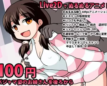 パジャマ姿のお姉さんを後ろから