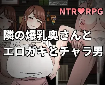 Bra-Buster Madam Next Door & Erogaki & Playboy
