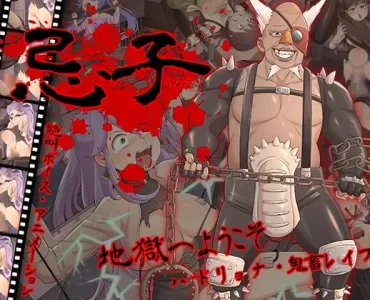 忌子