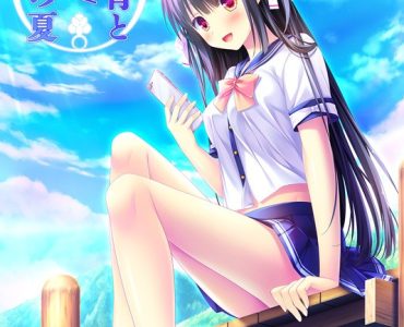 Sora no Ao to Shiro to / Mabataki no Natsu (空の青と白と／瞬きの夏)