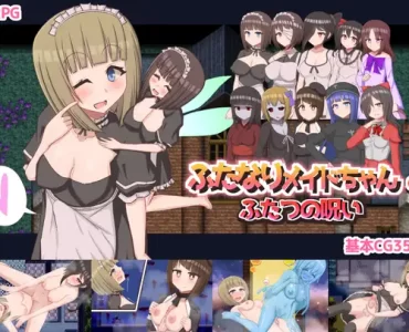 ふたなりメイドちゃんとふたつの呪い