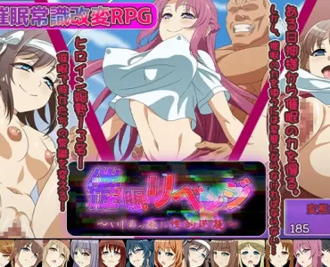 催眠リベンジ～いじめっ娘に性的逆襲～