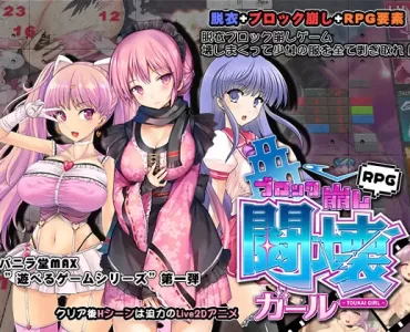 闘壊ガール-ブロック崩しRPG-