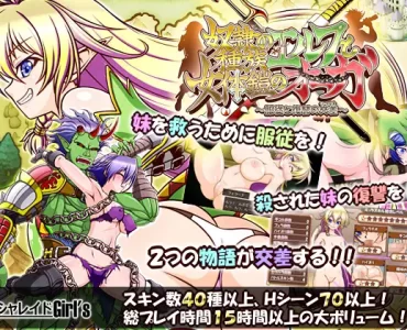 The Slave Race Elf and the Female Body Armor Ogre [v1.05]