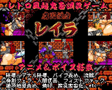 Reila, sexually teased slave - 8-bit
