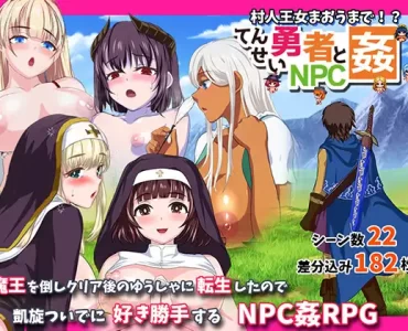 Reincarnated Hero and NPC Rape - Even the Villager Princess Maou! ~