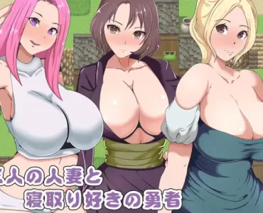 Three Married Women and a Cuckold Hero (三人の人妻と寝取り好きの勇者) - Update EN ver