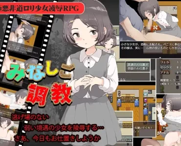 みなしご調教