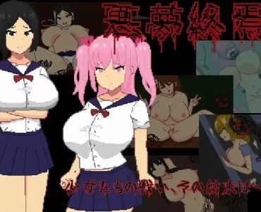Nightmare Finale (悪夢終焉)