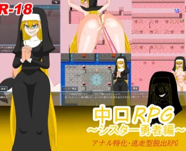 中口RPG～シスター勇者編～