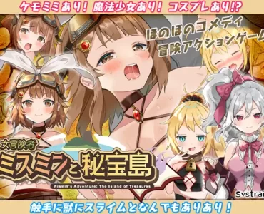 Adventuress Mismin and the Secret Treasure Island (女冒険者ミスミンと秘宝島)