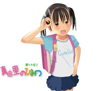 Mayuri's Secret (真由里のひみつ)