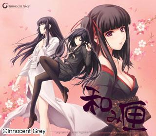 Nagomibako Innocent Grey Fandisc (和み匣 Innocent Greyファンディスク)