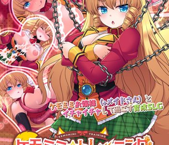 ケモミミ☆トレーニング 狂暴けもみみ令嬢調教トライアル ＋ダークシーン補完DLC＋サウンドトラック版