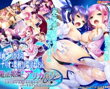 Mahou Kishi Arika & Rin (魔法姫士アリカ＆リン)
