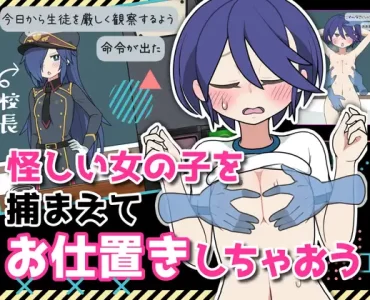 NPC Capture Academy (モブ娘捕獲学園)