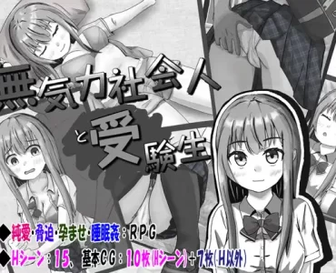無気力社会人と受験生
