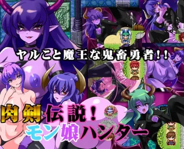 Legend of the Boner Blade! Monster Girl Hunter