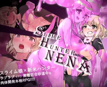 Slime Hunter Nena (スライムハンターニーナ)