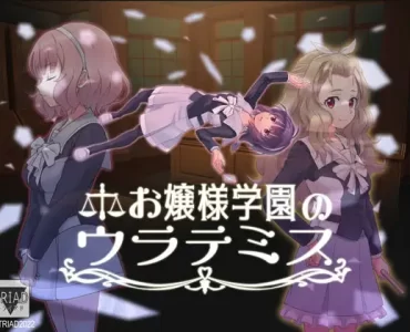 Ojou-sama Gakuen Urathemis (お嬢様学園のウラテミス)