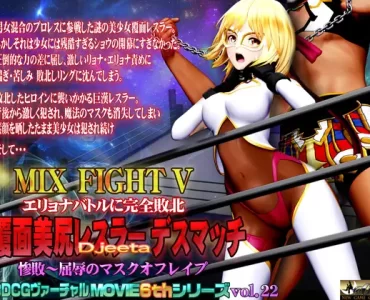 Total Defeat Ryona Wrestling Deathmatch: The Masked Booty Girl