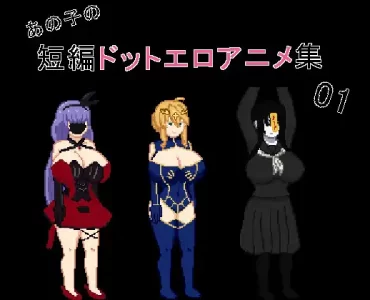 Her Short Stories (Pixel Animation Set 1)
