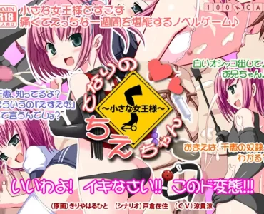 Tonari no Chie-chan (となりのちえちゃん)