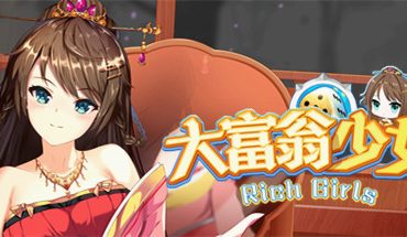 大富翁少女/Rich Girls