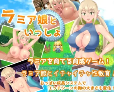 Together With a Lamia Girl
