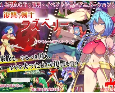 Revenge swordswoman Raspberry