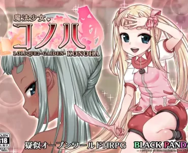 [RJ265004] Magical Girl Konoha (魔法少女コノハ-Petite2GAIDEN-)