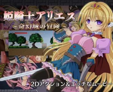 Princess Knightess Aries ~Exploring into the Phantom Castle~